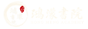 Hong Meng Academy 鸿濛书院 – Culture-Powered Student Care Centre in Hougang