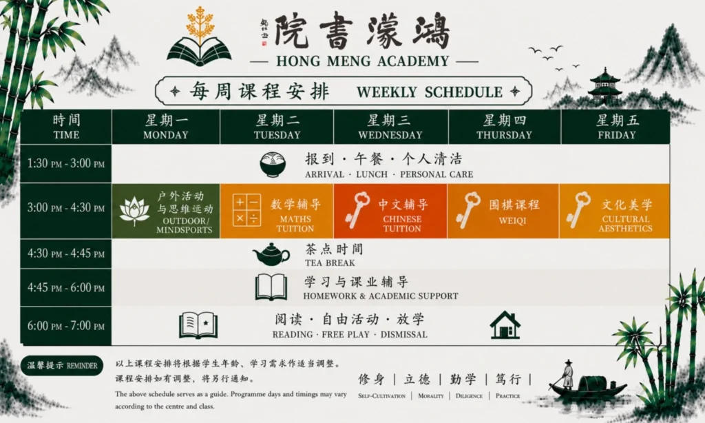 hong meng student care weekly schedule