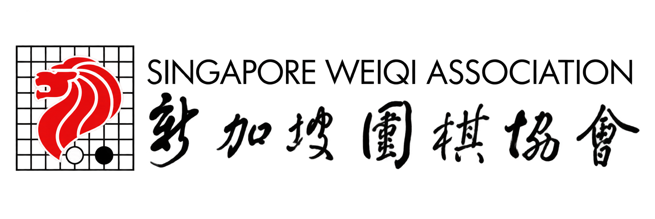 Singapore Weiqi Association Logo